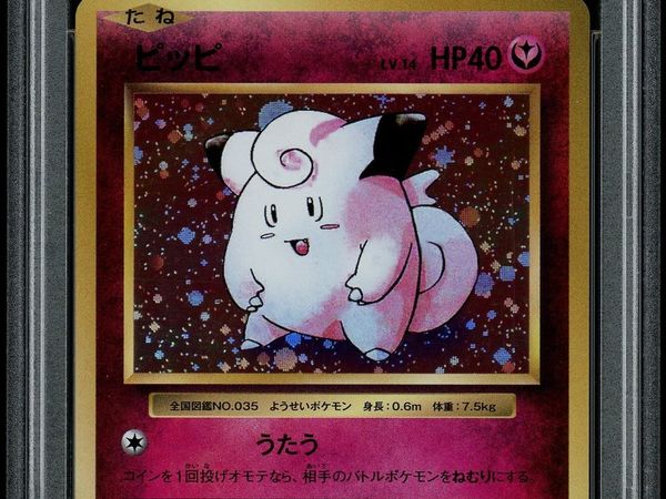 Pokemon Card Clefairy Psa 10 Holo Cp6 1st edition