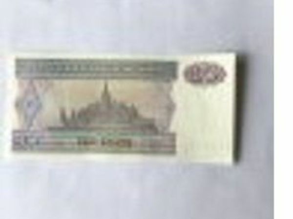 Myanmar Banknote 10 Kyats