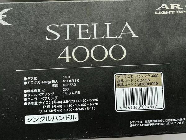 Shimano stella 4000