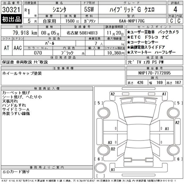2019 Toyota Sienta Automatic Hybrid 7 Seater famil 373165395