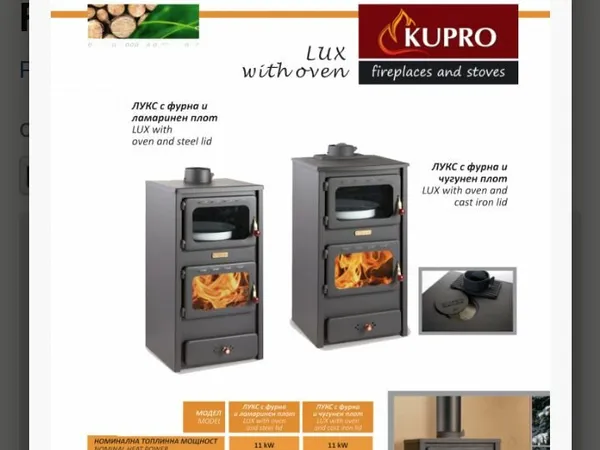 Stove wood burning for sale in Co. Kildare for €250 on DoneDeal