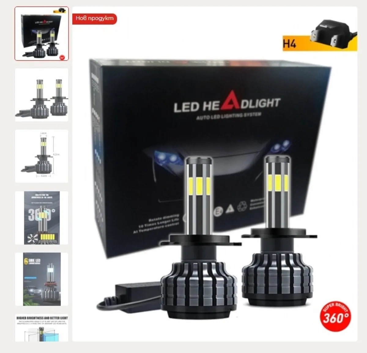 Upgrade to led kits at fK - Image 2