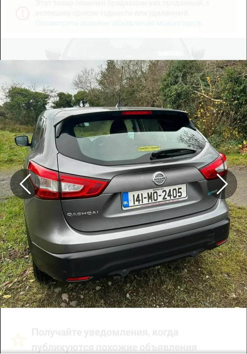 Nissan Qashqai 2014 - Image 2