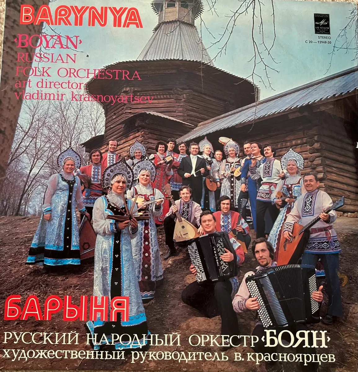 Two Russian vinyl record albums - Image 1