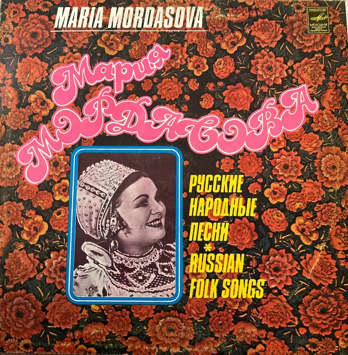 Two Russian vinyl record albums - Image 2