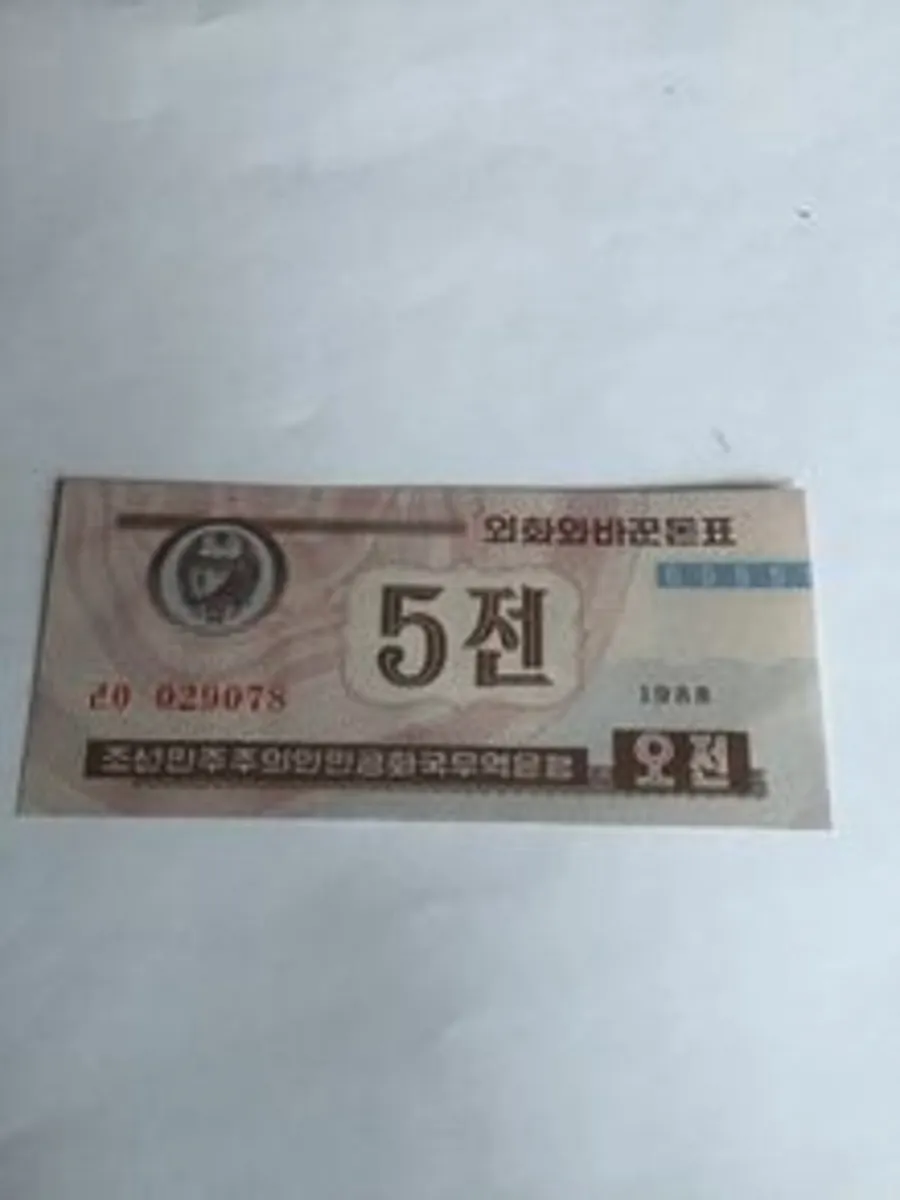 Korea Banknote - 5 Won