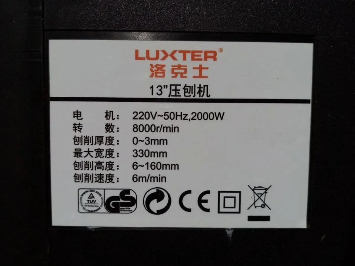 13" Thickness Planer - Image 4