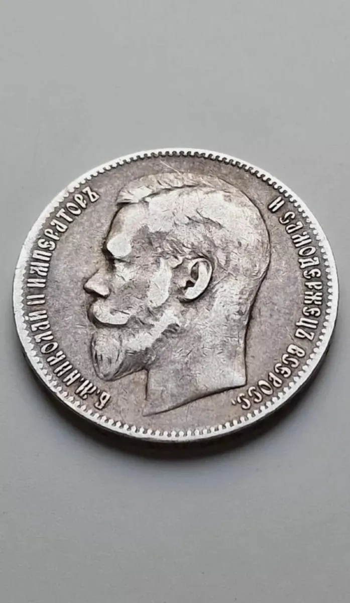 Original Russian Empire Silver Coin - Image 3