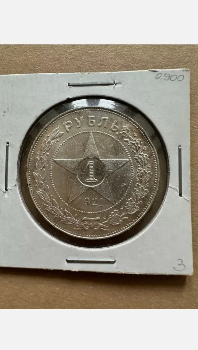 1 Ruble 1921 Russia, 900 Silver Coin Original - Image 1