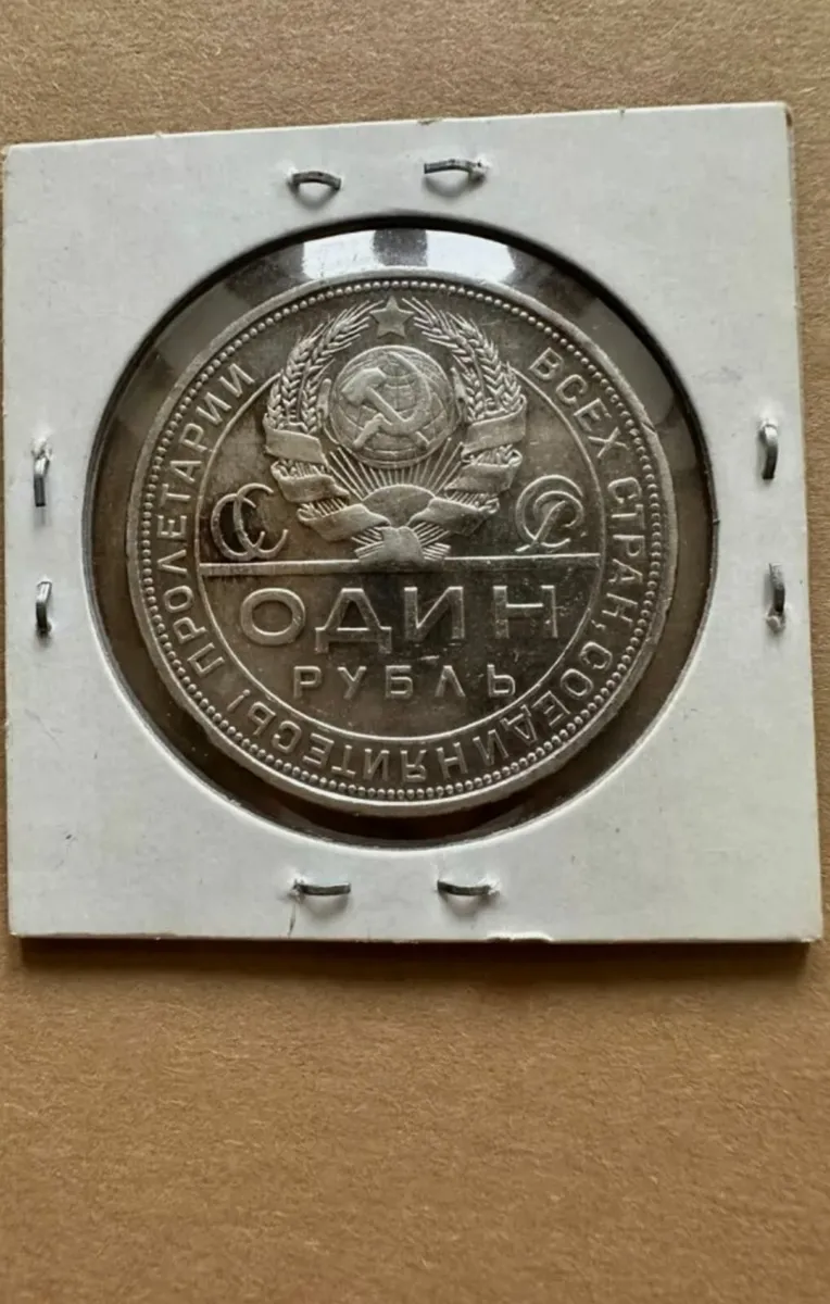 1 Ruble 1921 Russia, 900 Silver Coin Original - Image 3