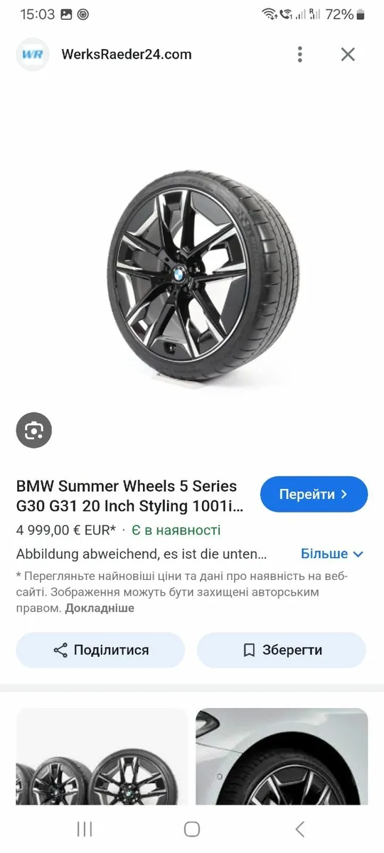 Bmw alloys r20 - Image 2