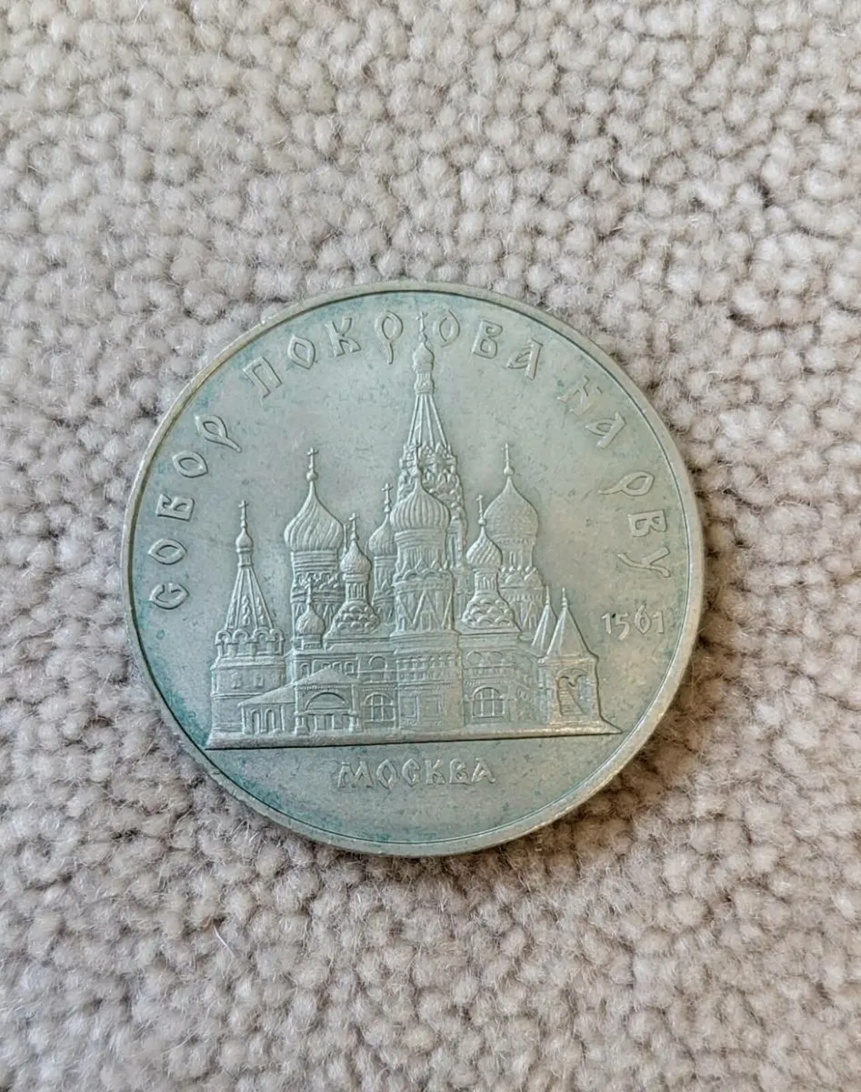 5 Rouble coin, 1988,  depicting Moscow Cathedral . - Image 1