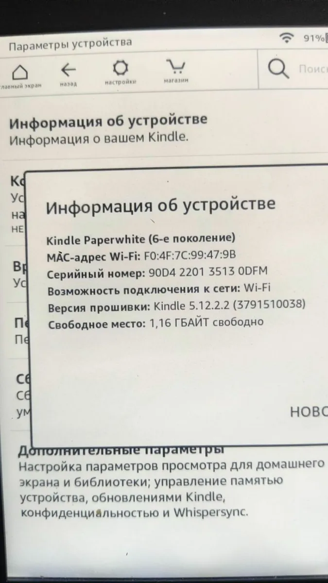AMAZON Kindle Paperwhite WiFi 6th Generation - Image 2