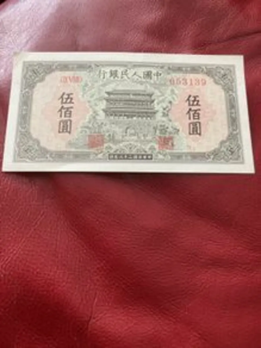 Old 1949 China Banknote 500 Yuan