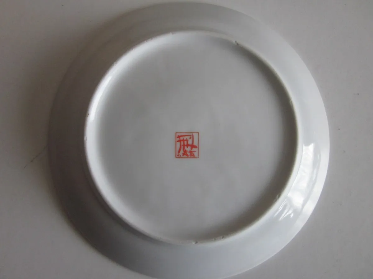 Vintage Japanese Eiwa Kinsei Imari Plate 7'' - Image 2
