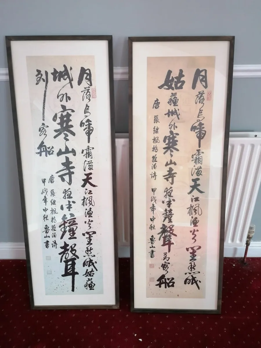 Chinese Picture & Room Divider - Image 2