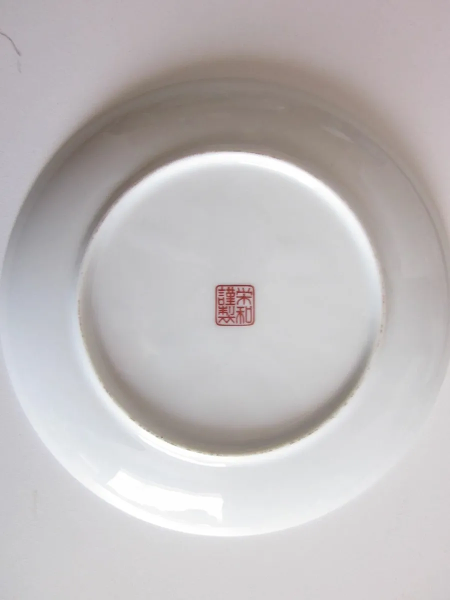 Vintage Japanese Imari Porcelain Bowl and Plate - Image 3