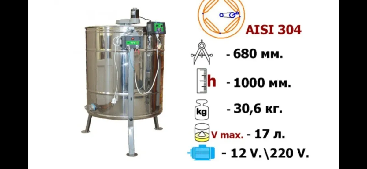 Honey extractor, Bee keepers equipment - Image 2