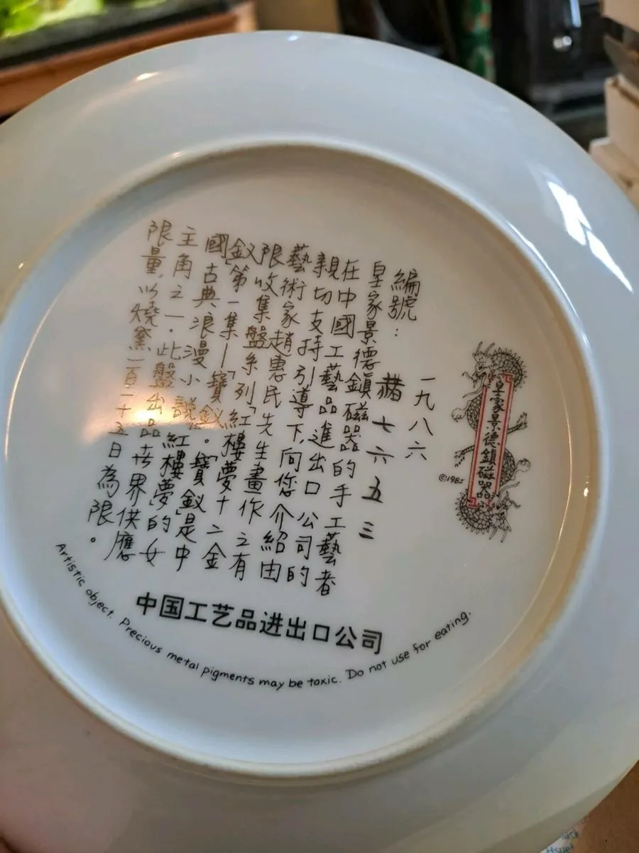 Geisha girl wall plate - Image 4