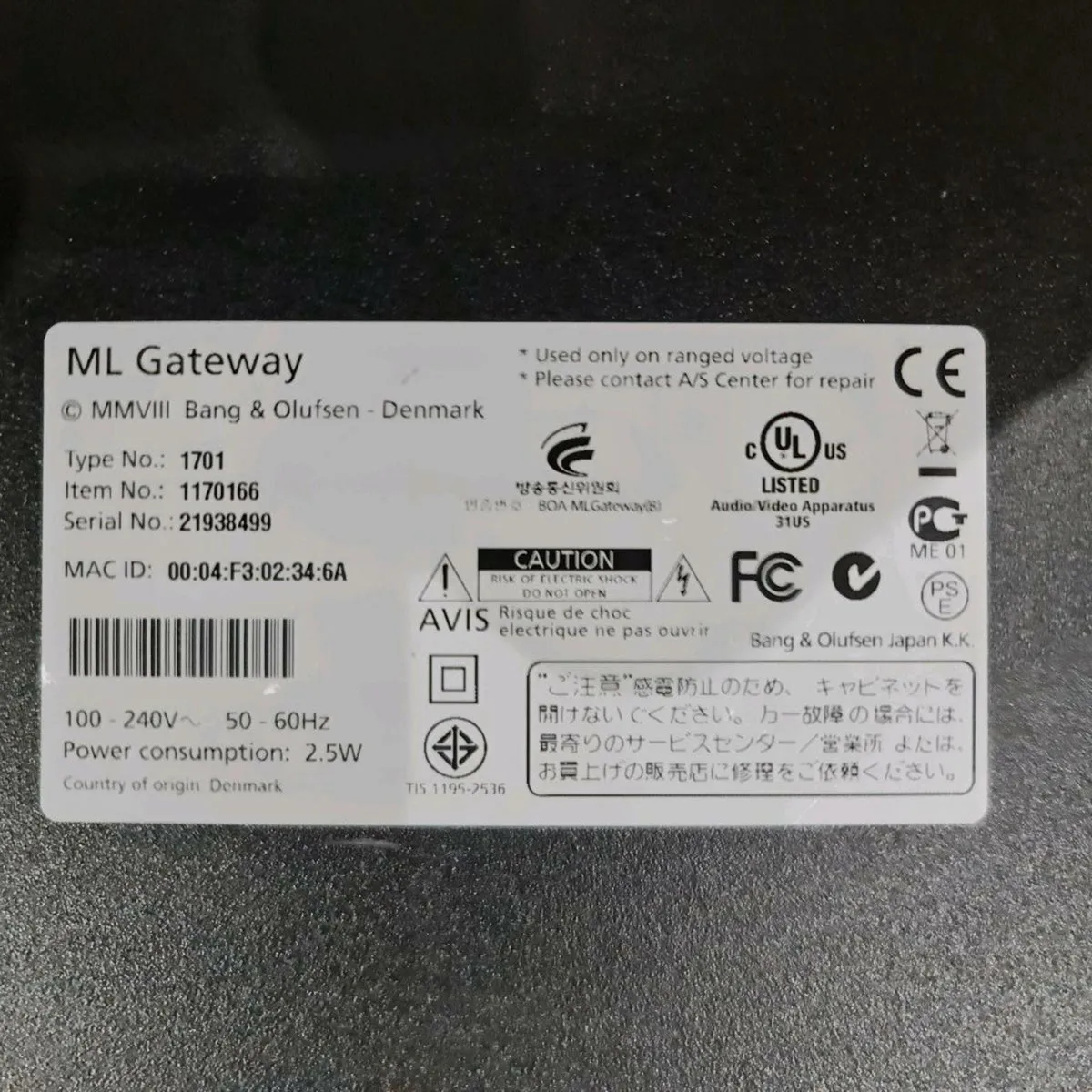 Bang & Olufsen ML Masterlink Gateway 1701 - Image 4