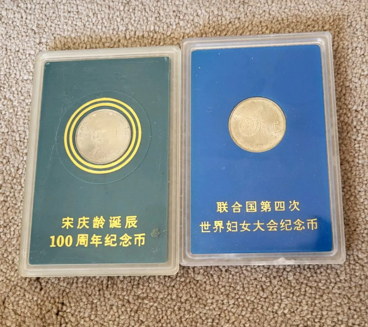 Pair of Commemorative PRC coins