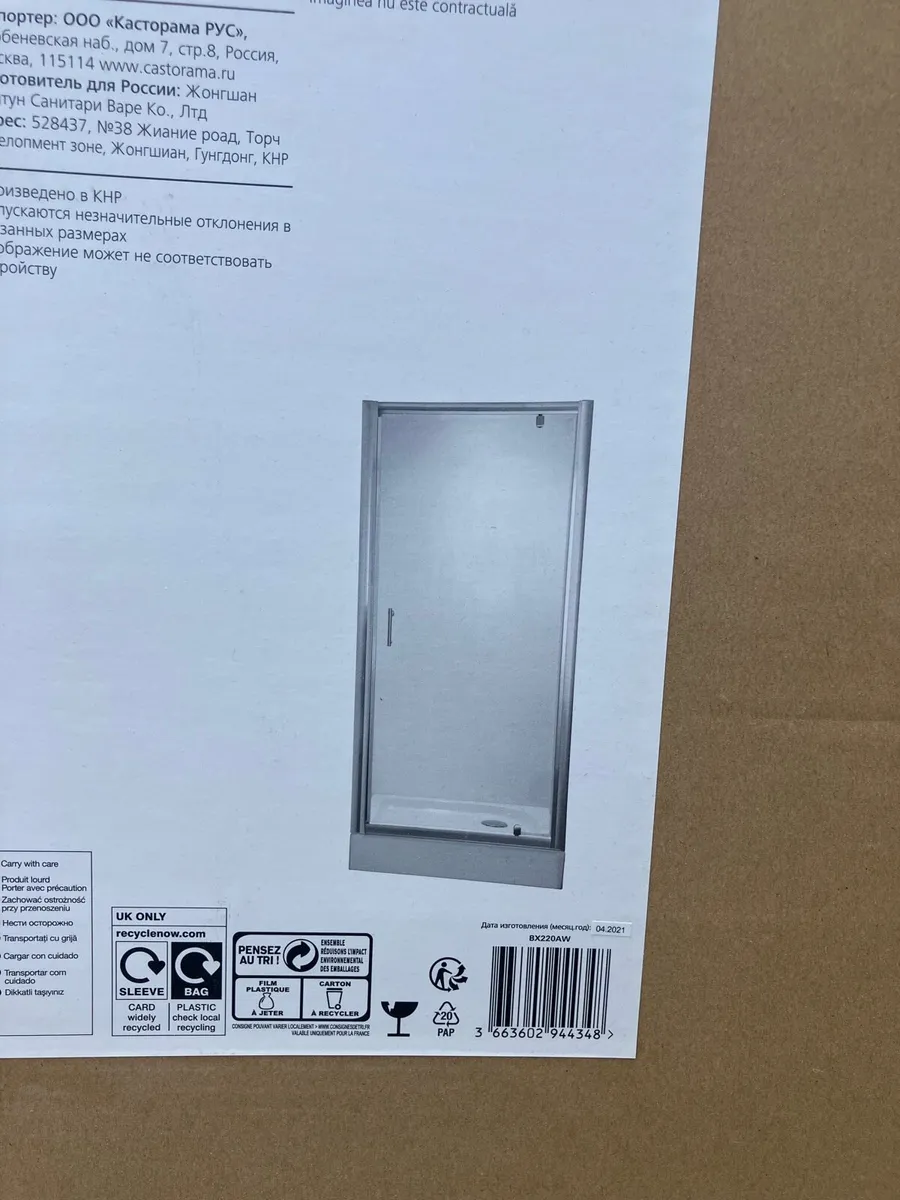 Shower door and side panel - Image 1