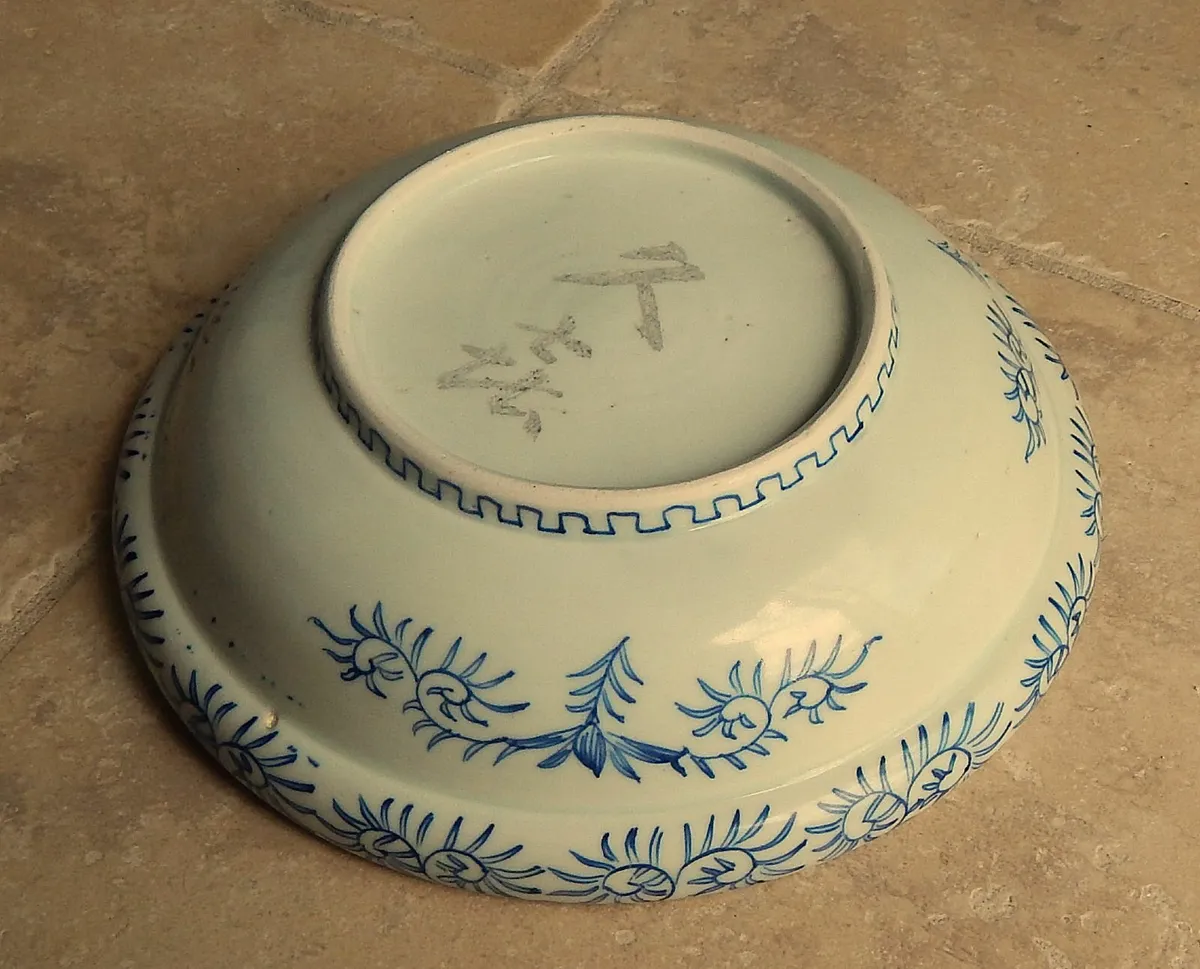 Chinese Ceramic Blue & White Bowl - Image 3
