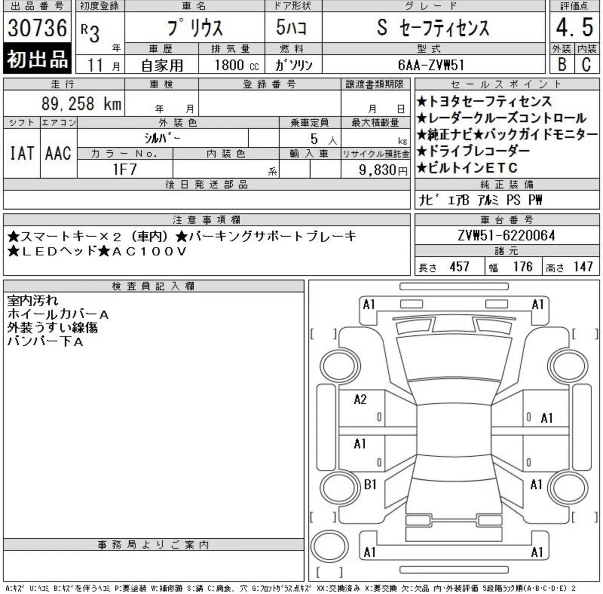212(November)Prius High Spec Toyota Android Screen - Image 2