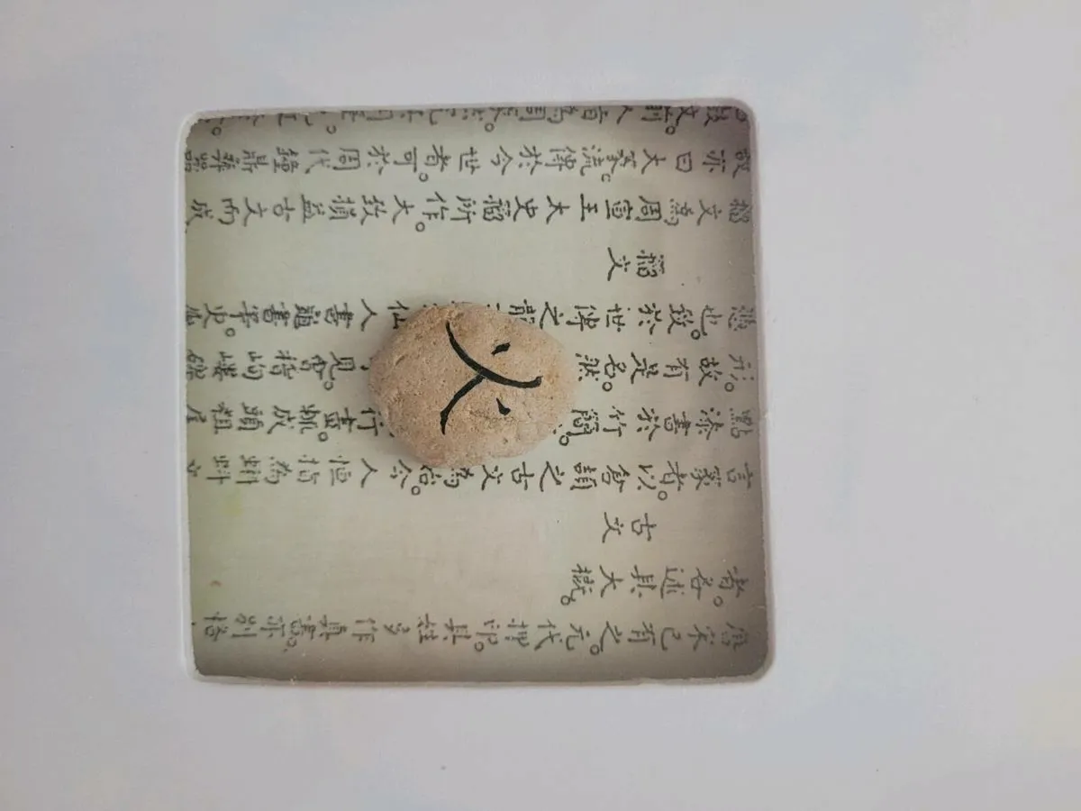 Chinese glass print - Image 3