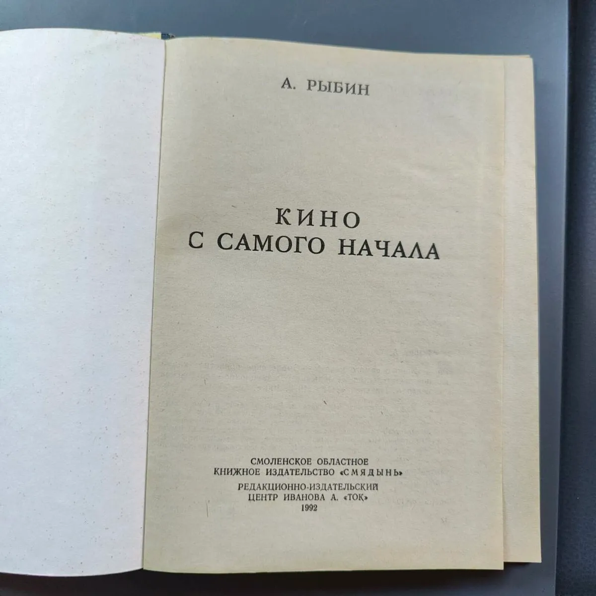 A. Rubin "Ryba+Tsoi, Kino s Samovo Nachala", 1992 - Image 2