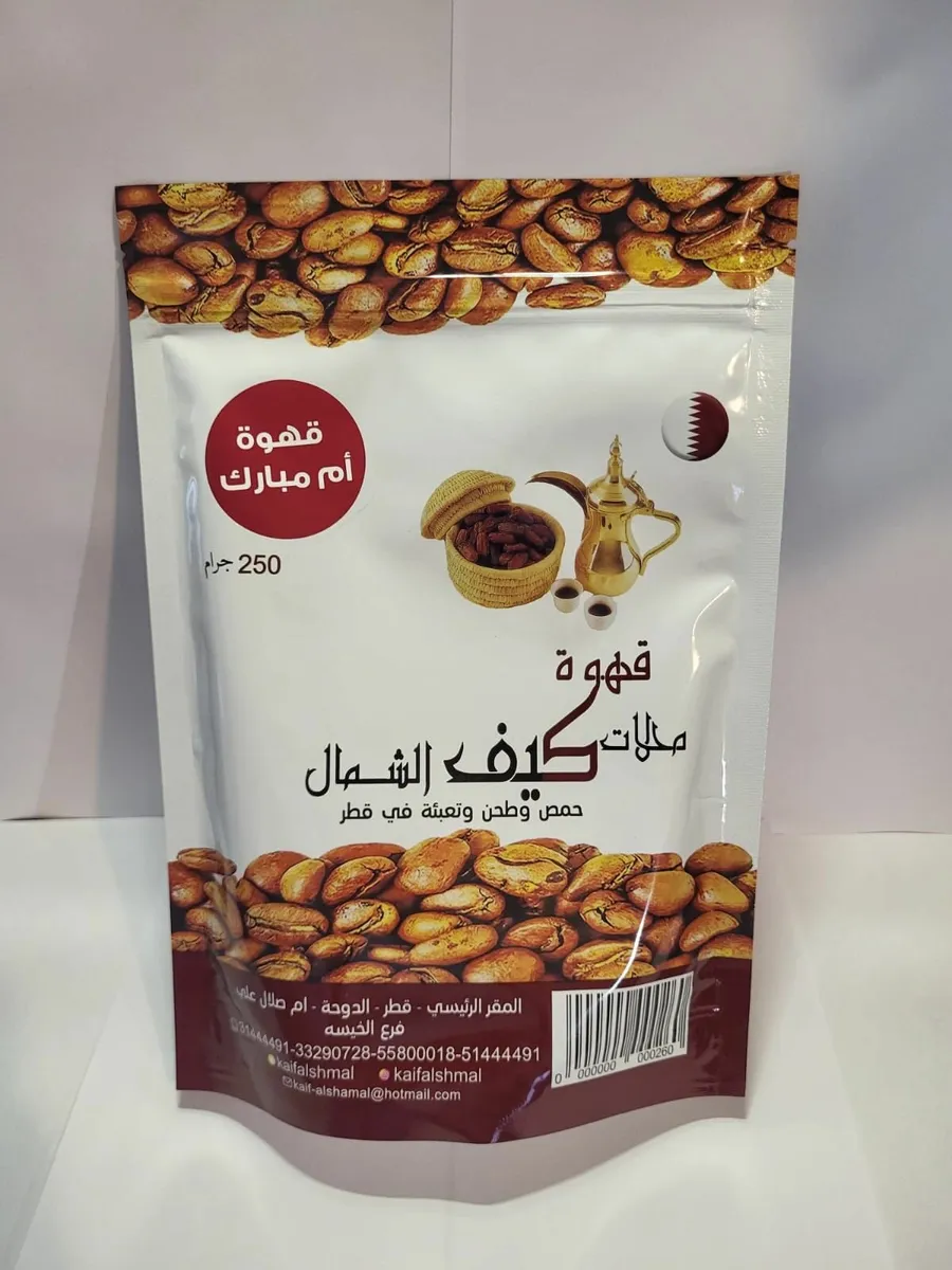 Arabic/Qatari coffee - Image 2