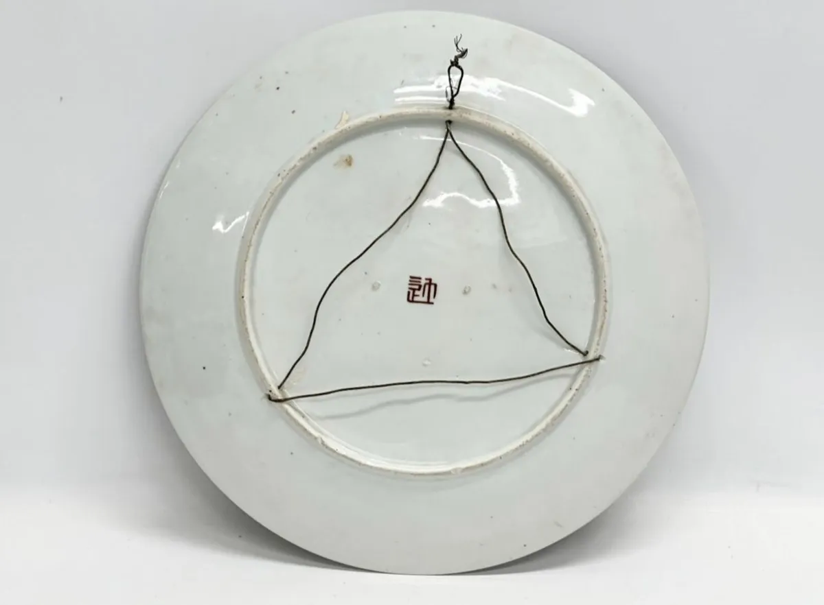 Japanese Charger/Plate - Image 4