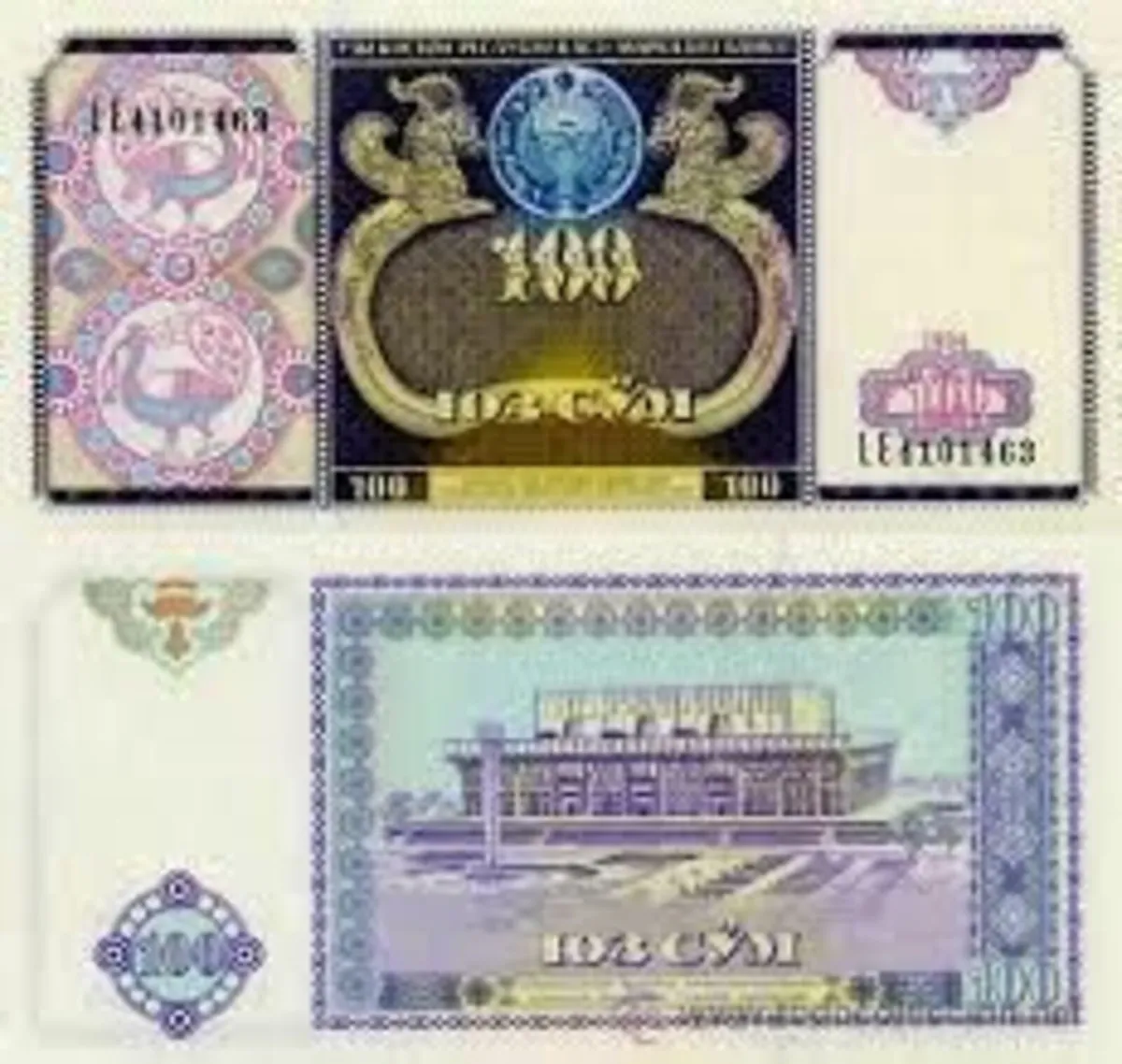 1994 Uzbekistan 100 CYM Banknote uncirculated