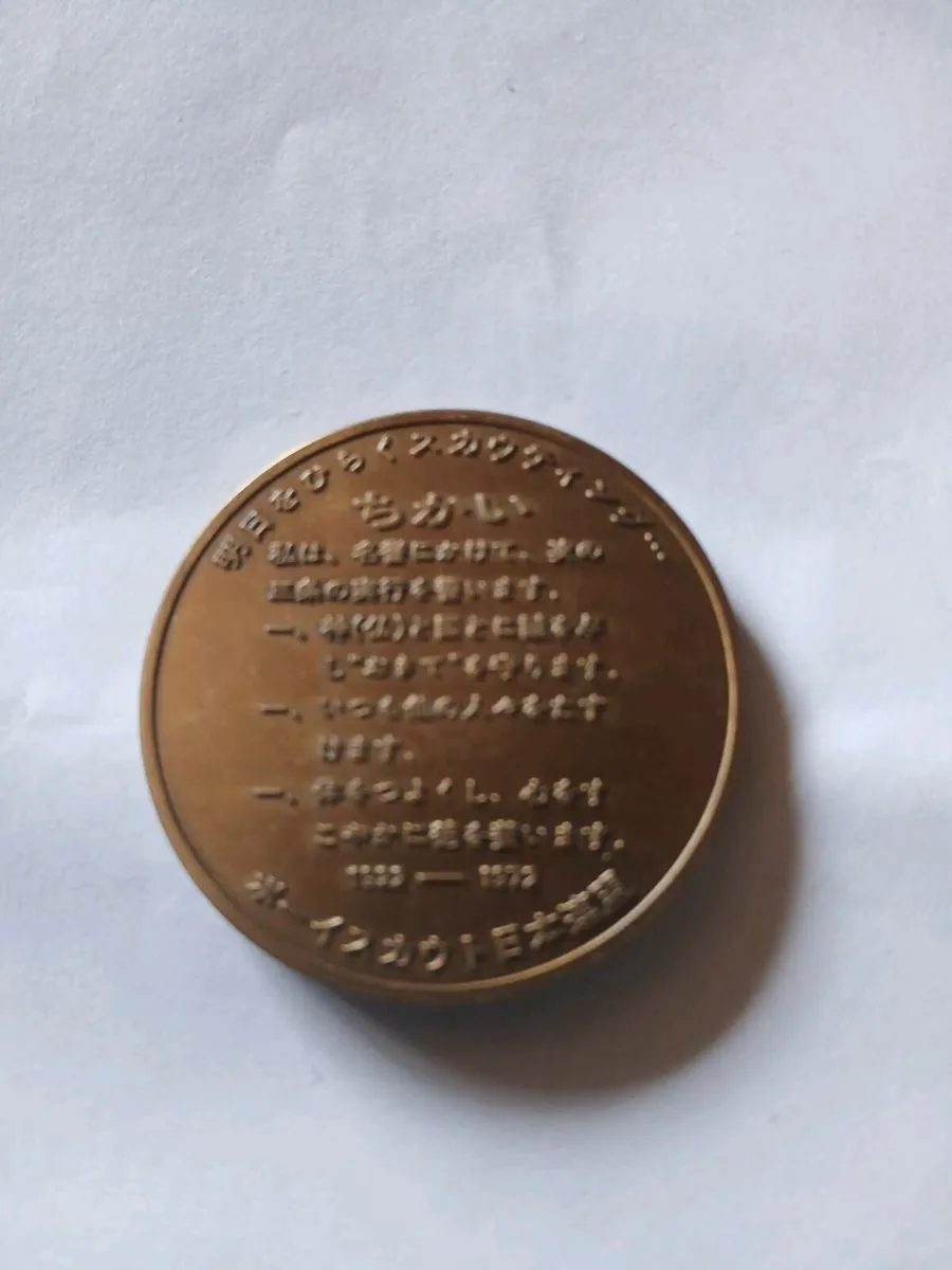 Medal/token - Image 2