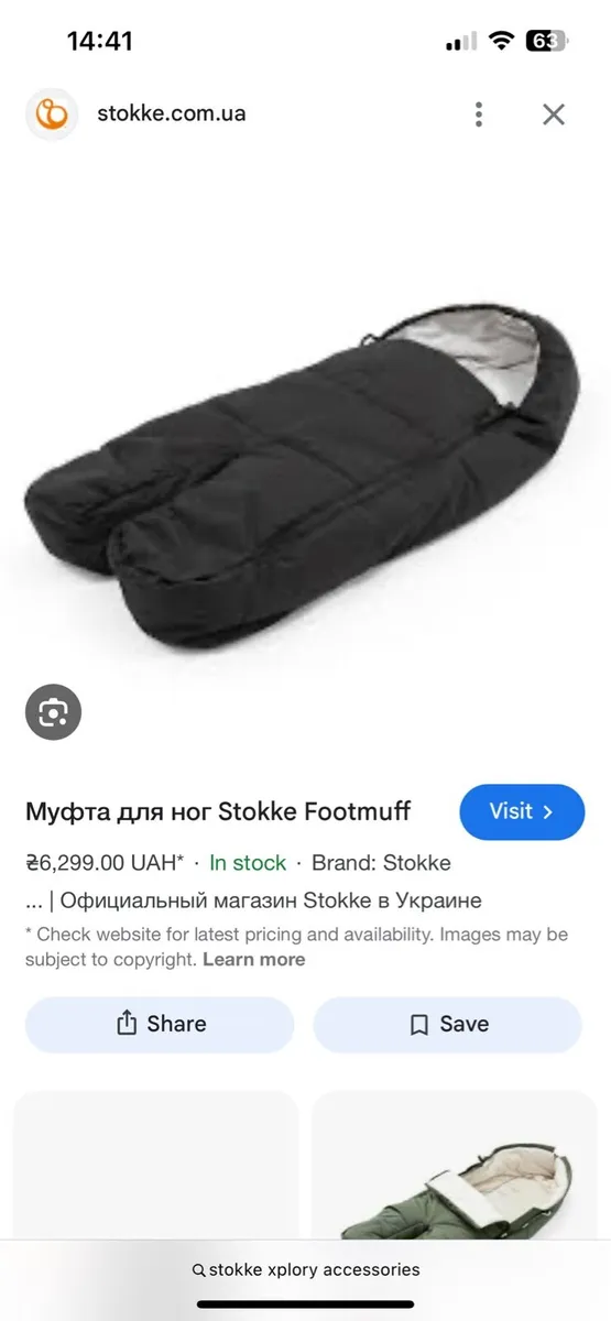 Skokke Stroller / buggy / bassonette / accessories - Image 4
