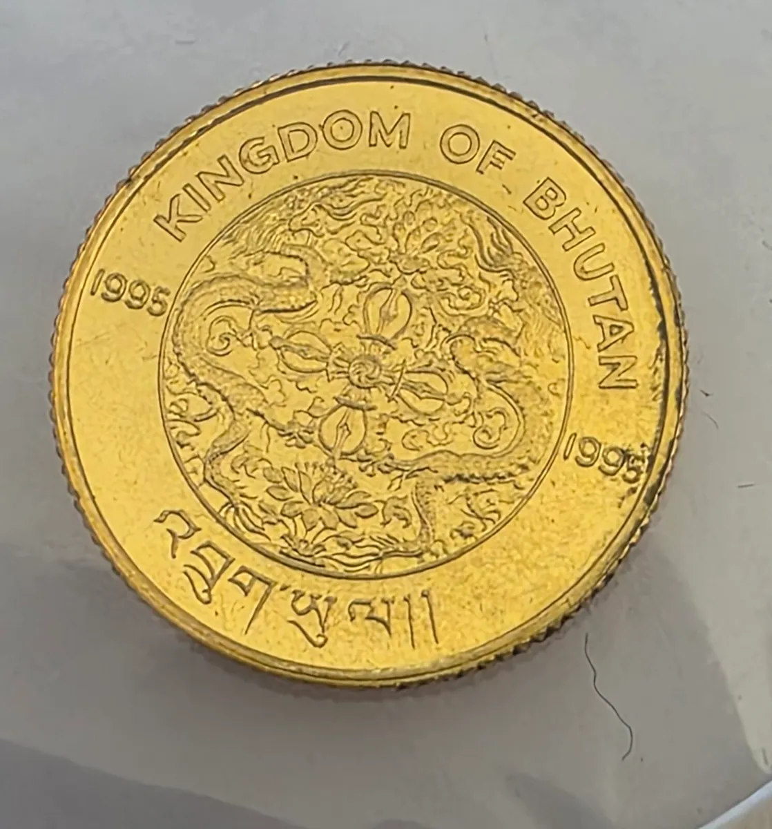 1995  ONE SERTUM GOLD COIN - Image 2