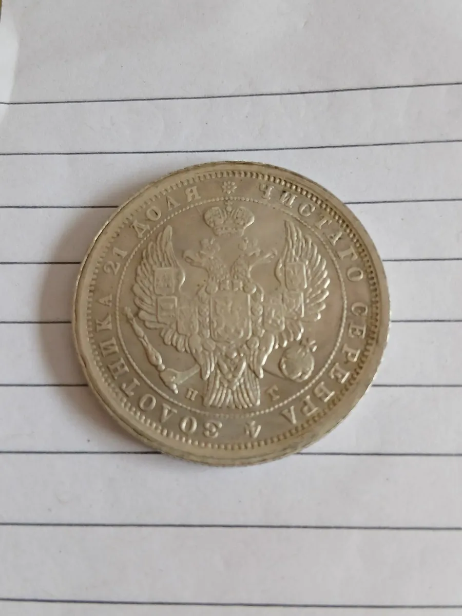 Rare coin - Image 2