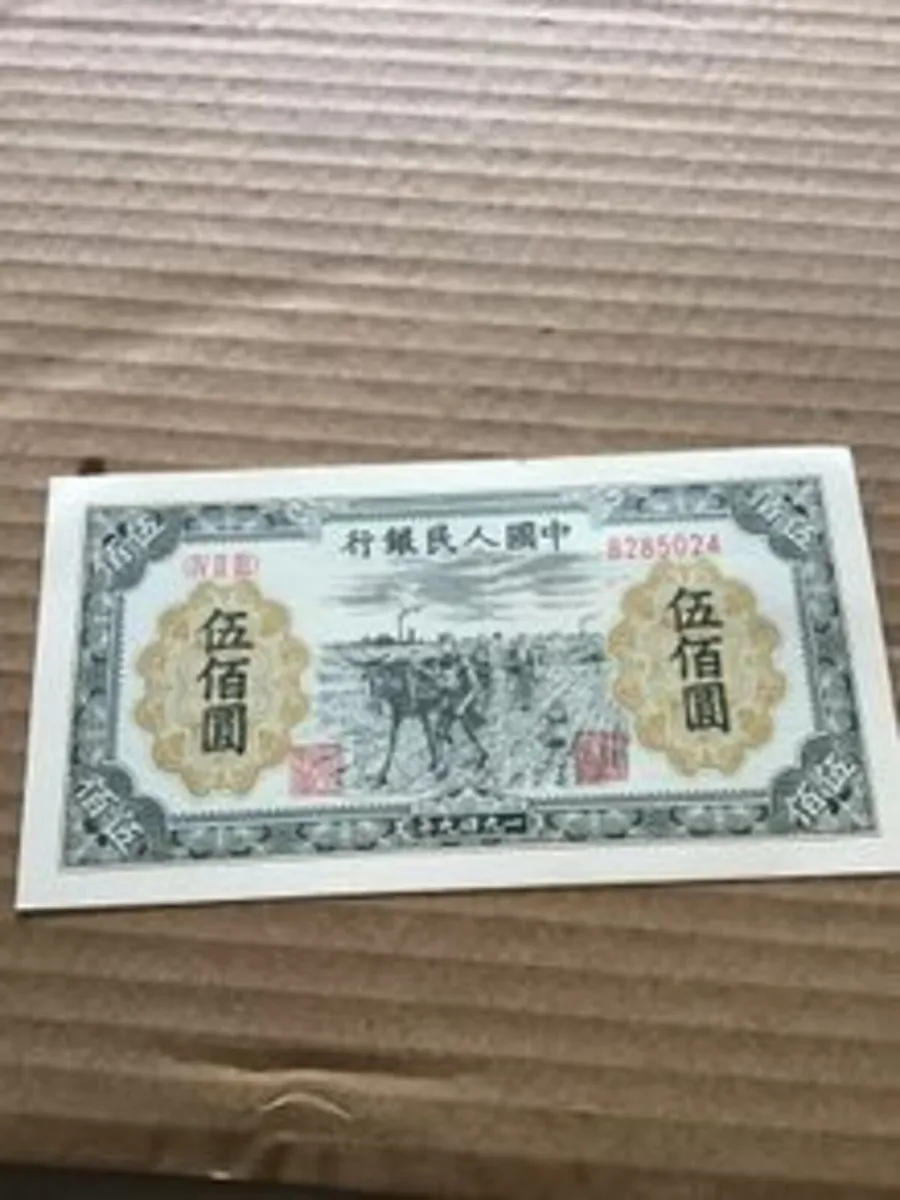 Old 1949 China Banknote 500 Yuan