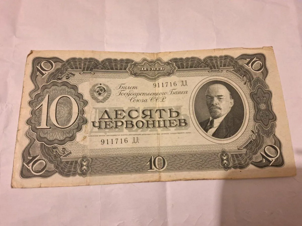 Russian 10 Chervonets bank note