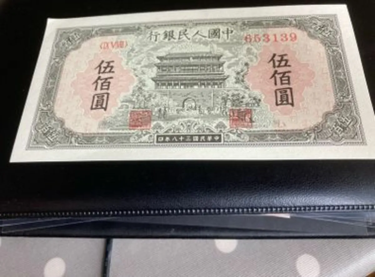 Old 1949 China Banknote 500 Yuan