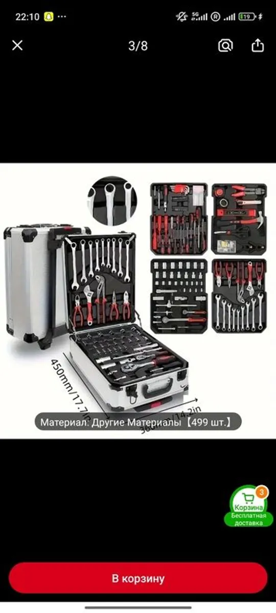 Toolset - Image 1