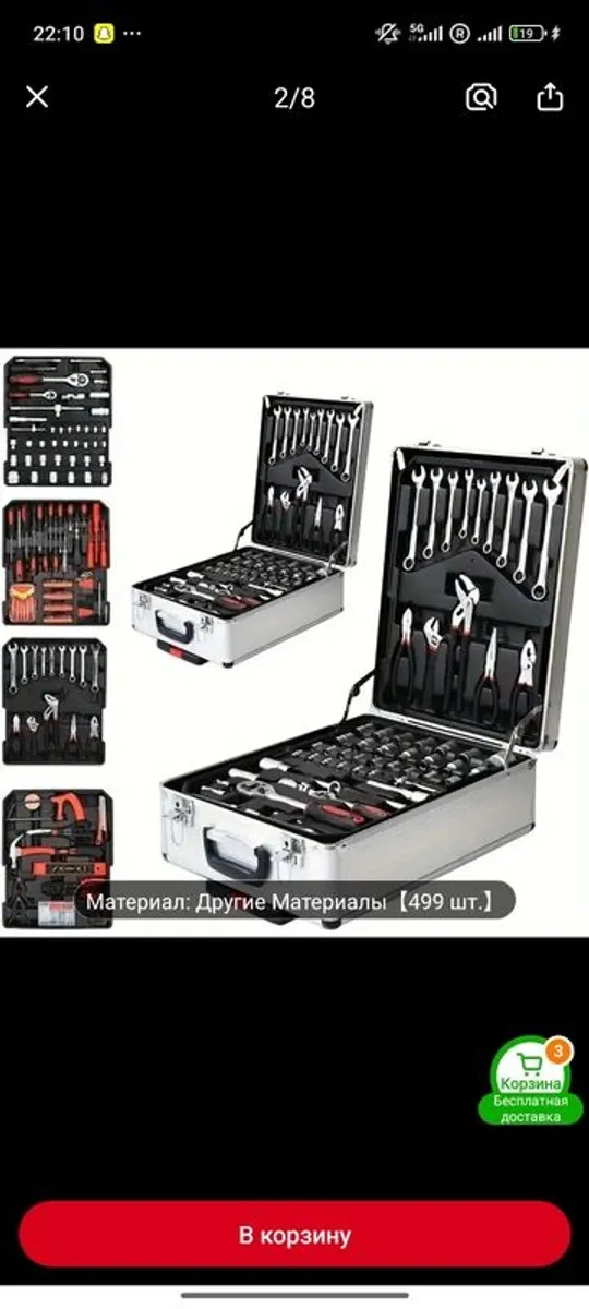 Toolset - Image 2
