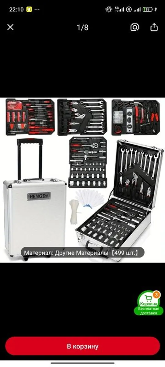 Toolset - Image 3