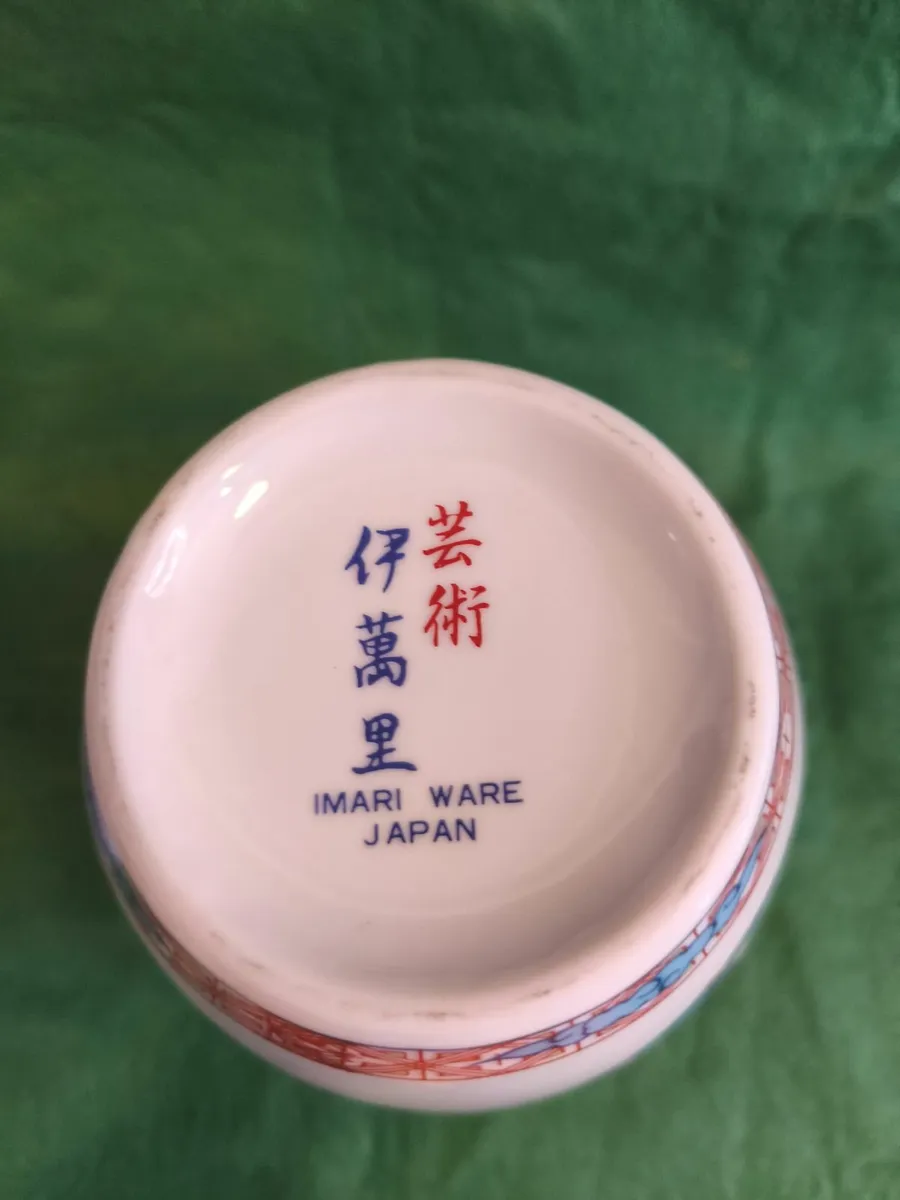 Imari Ginger Jar - Image 4