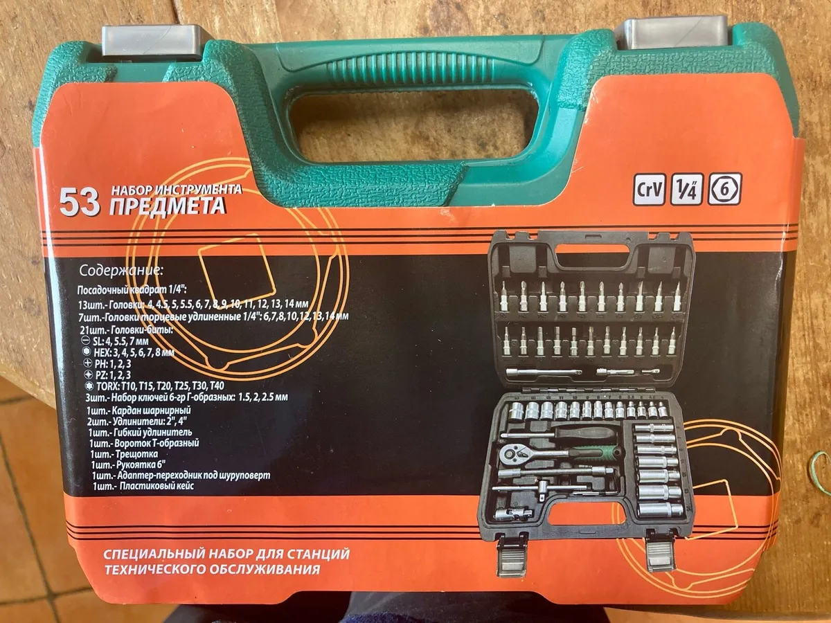 53 Piece Socket and Bit Tool Set - Image 1