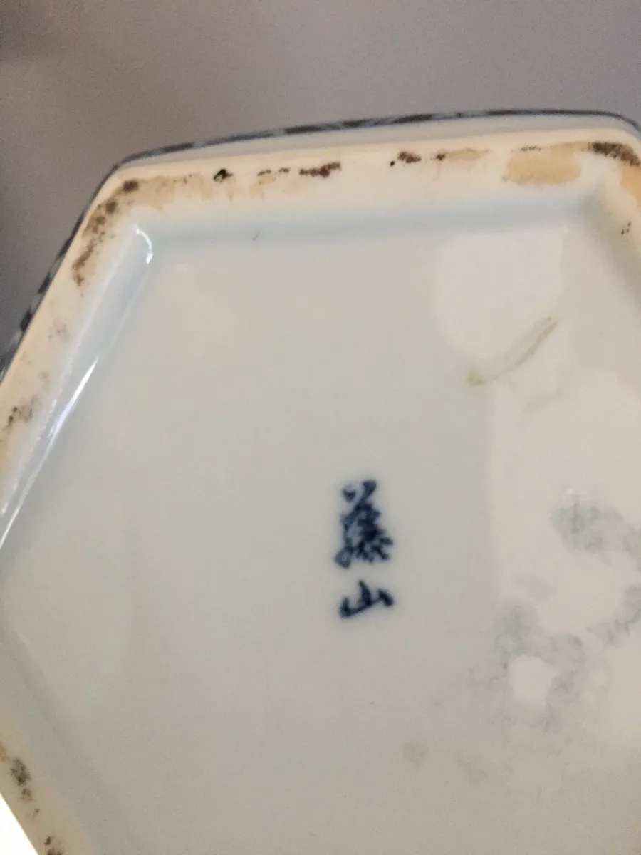 Vintage Japanese vase - Image 4