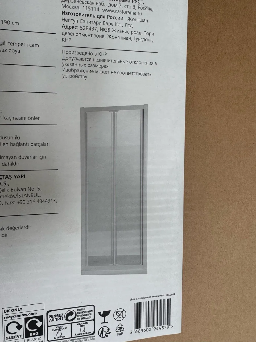 Onega shower door - Image 1
