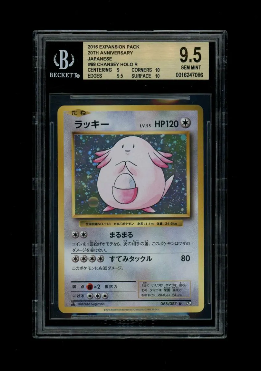 Pokemon Bgs 9.5 CP6 holo Set 6 Hitmonchan Chansey - Image 4