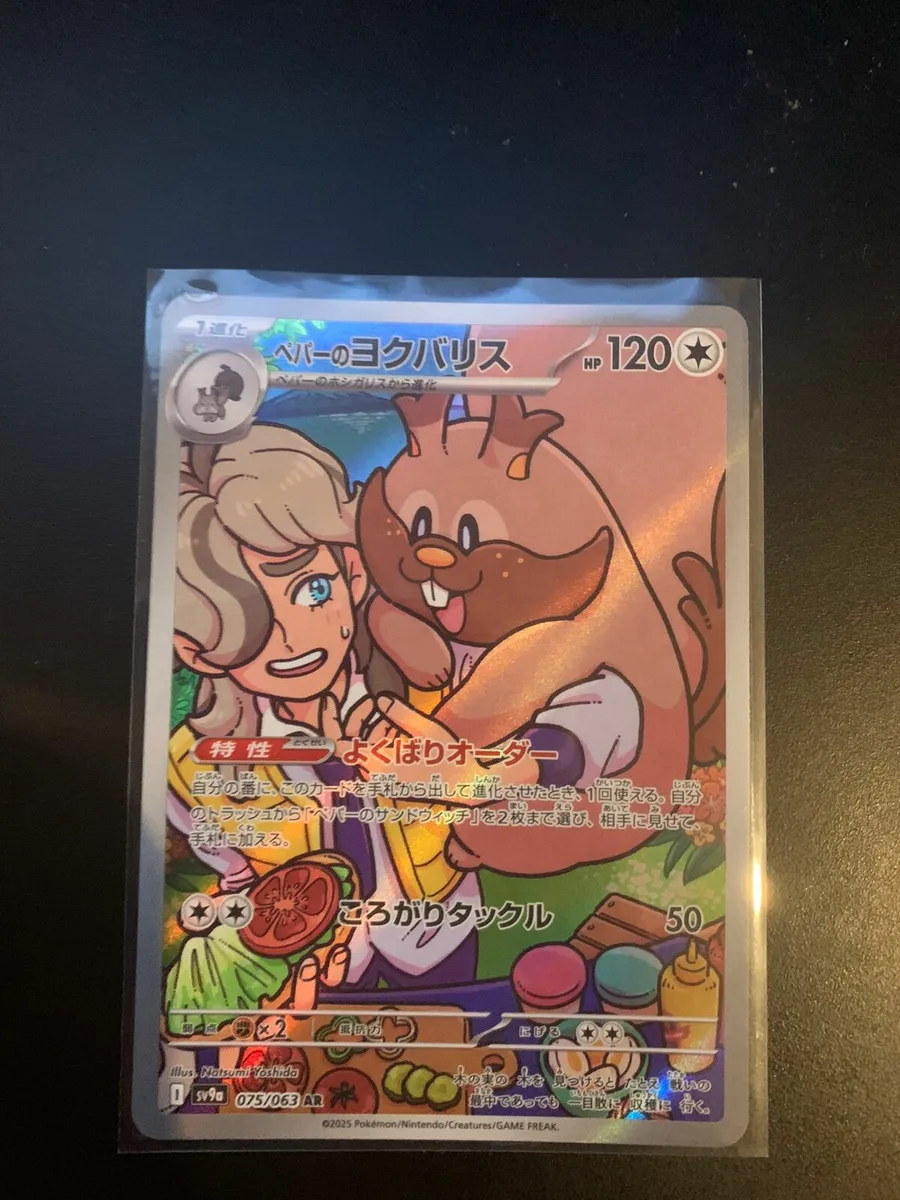 Pokemon cards - Image 2
