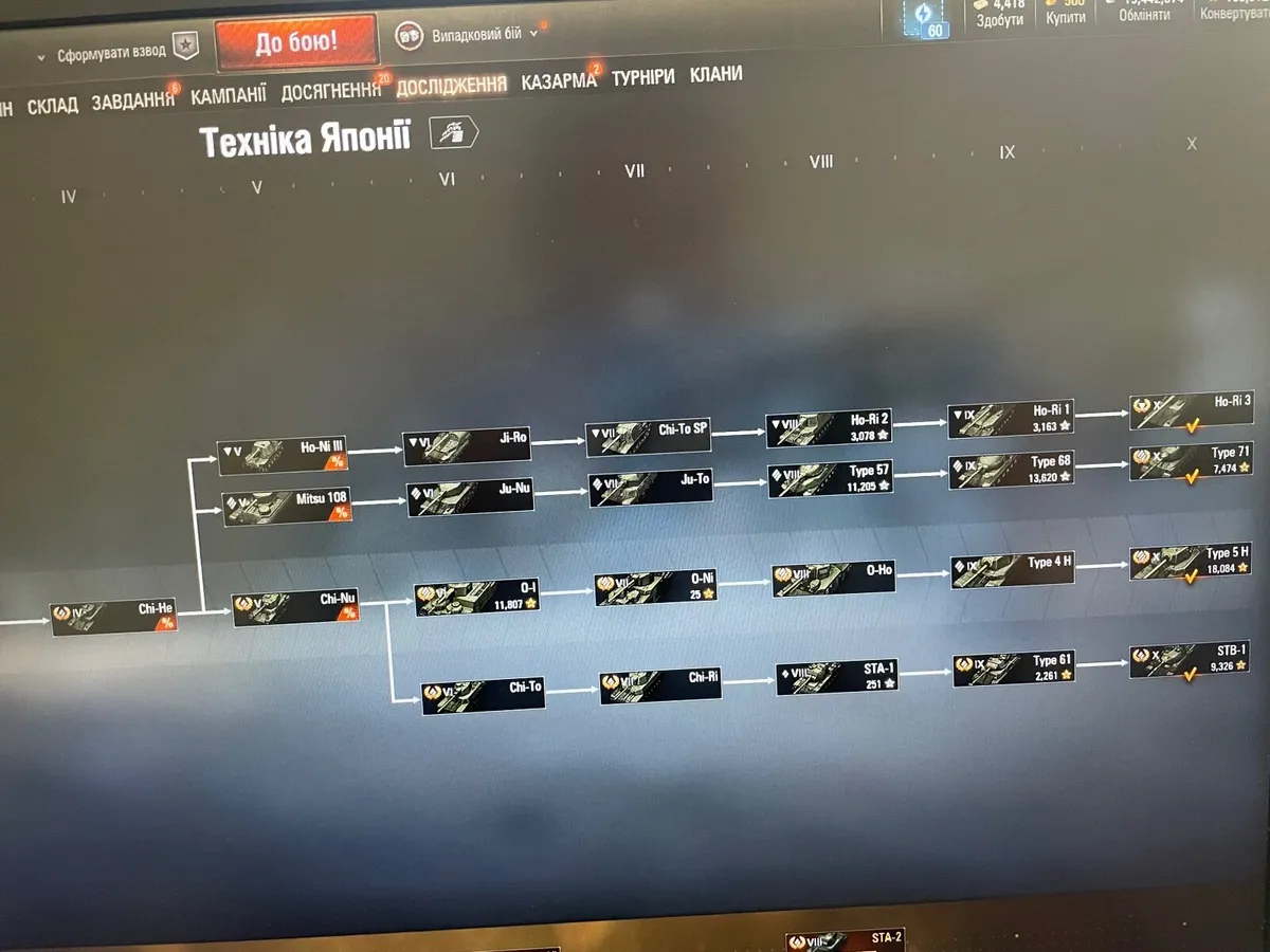 World of tanks - Image 2